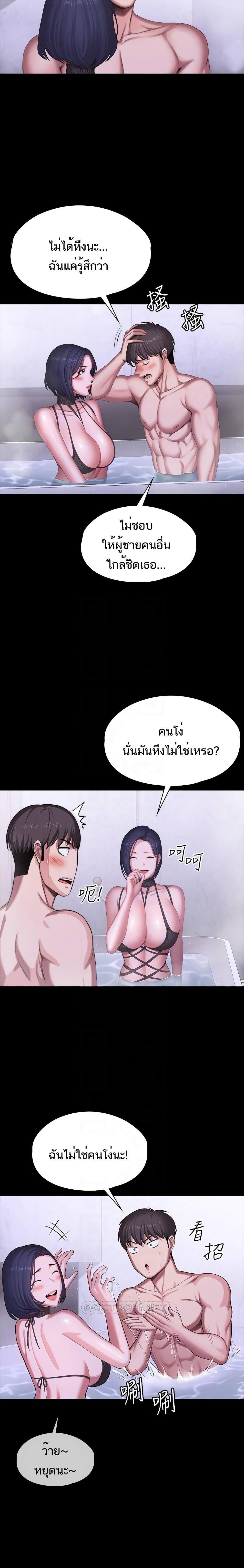 Fitness - หน้า 8