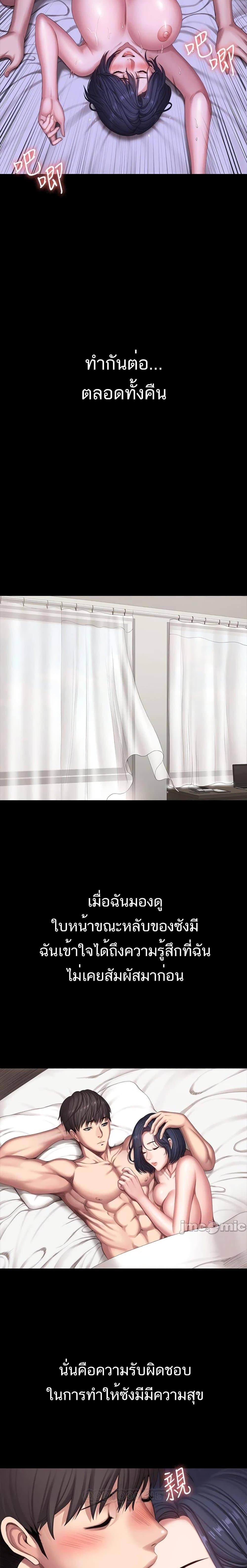 Fitness - หน้า 18