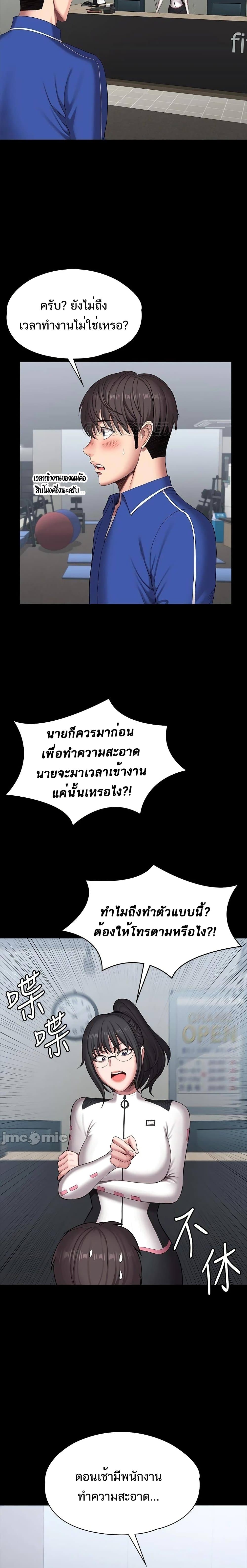 Fitness - หน้า 22