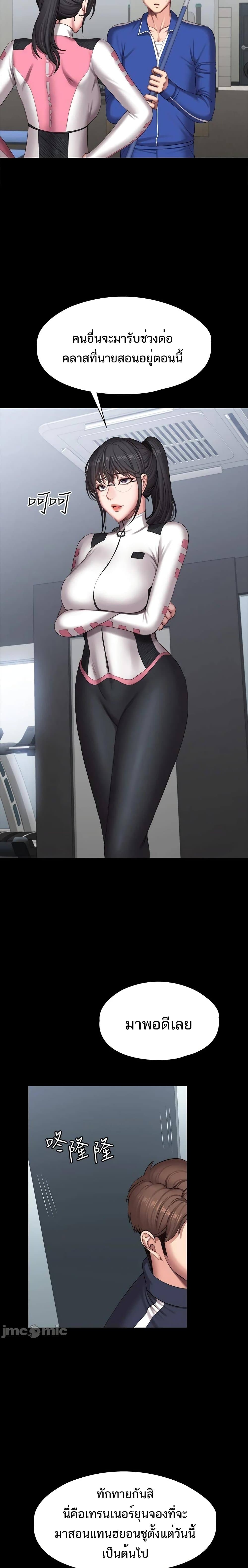 Fitness - หน้า 24