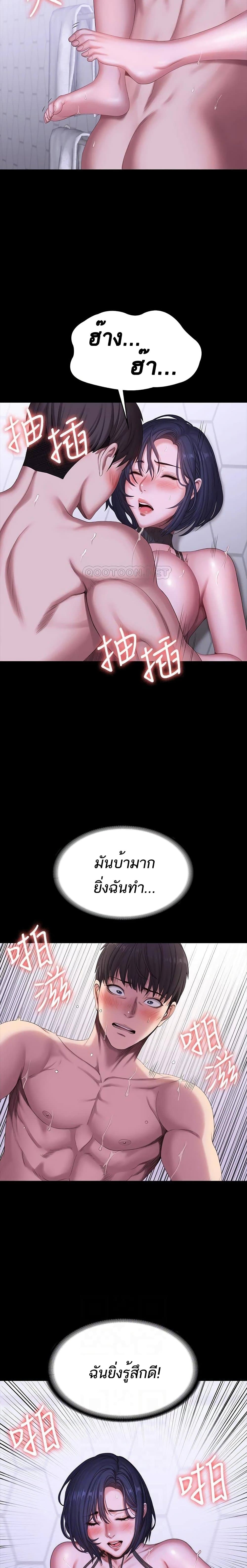 Fitness - หน้า 7
