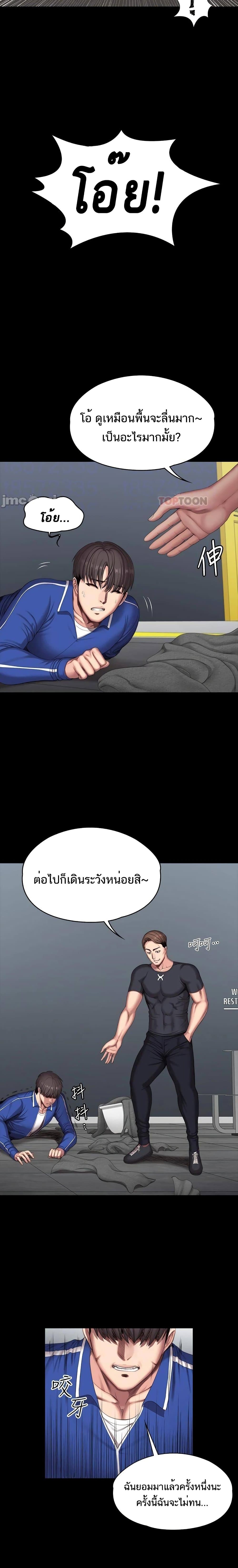 Fitness - หน้า 10