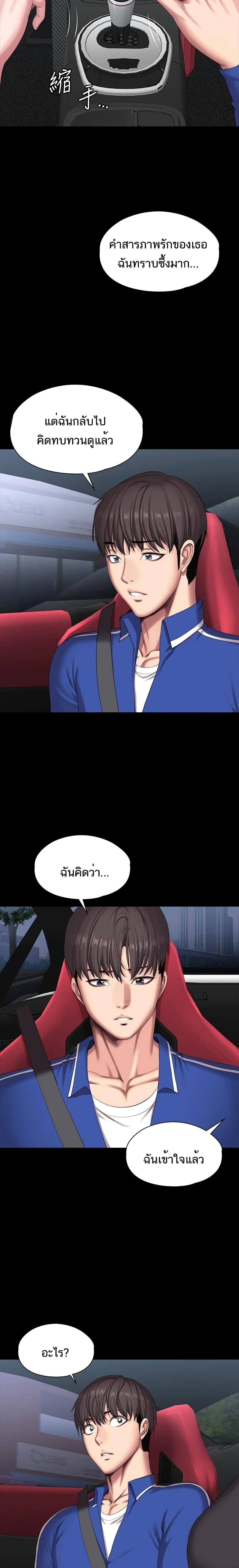 Fitness - หน้า 18