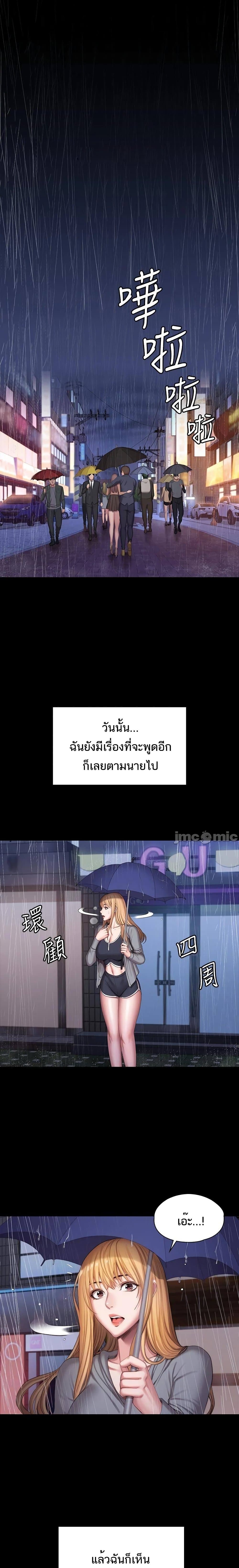 Fitness - หน้า 20