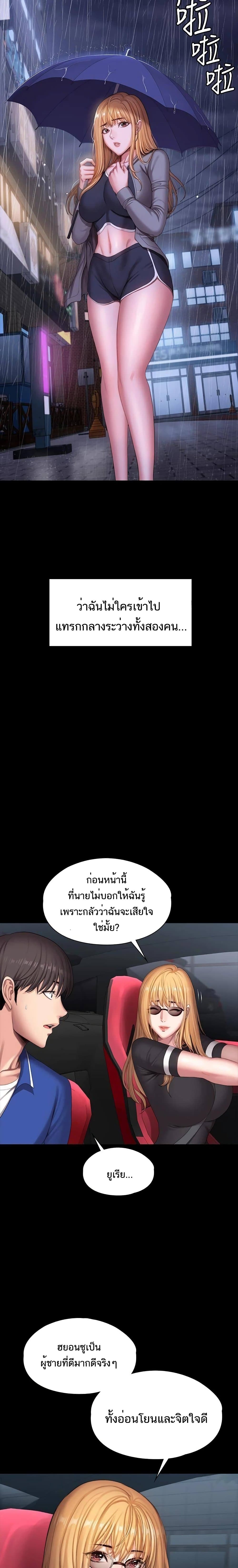 Fitness - หน้า 22