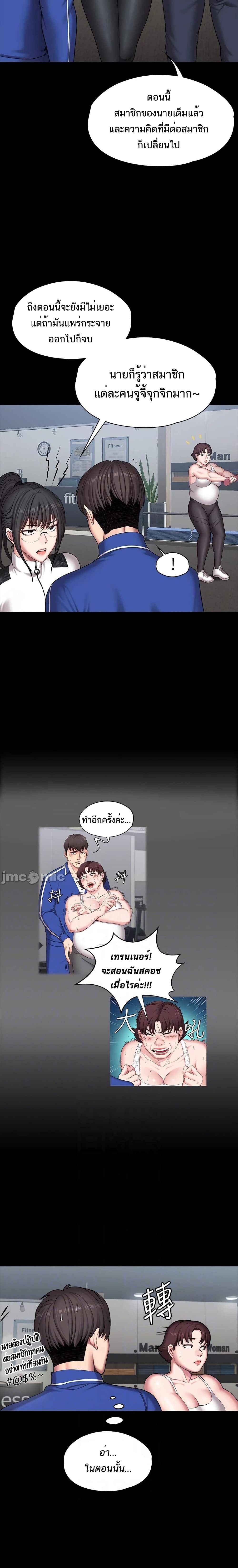 Fitness - หน้า 3