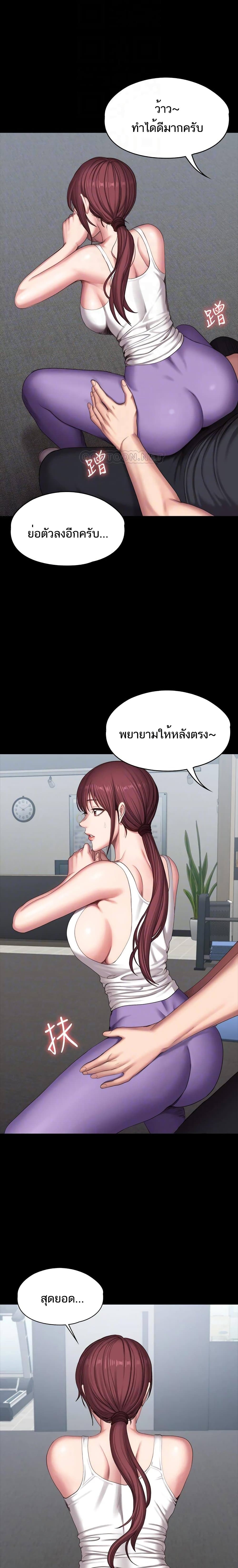 Fitness - หน้า 5