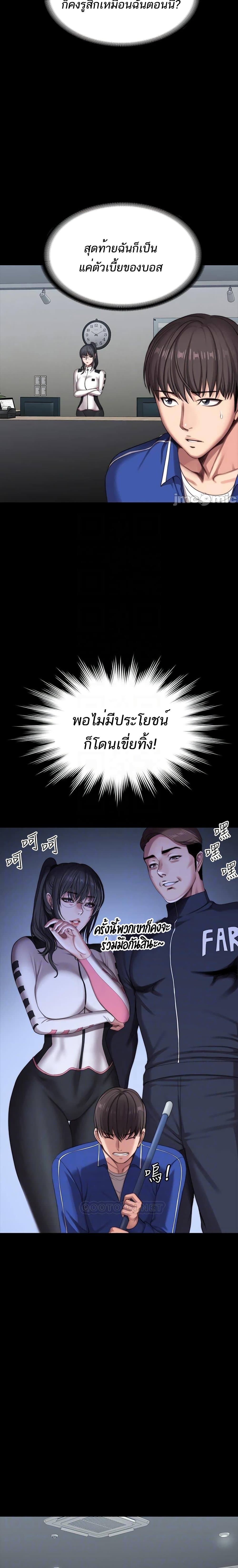 Fitness - หน้า 8