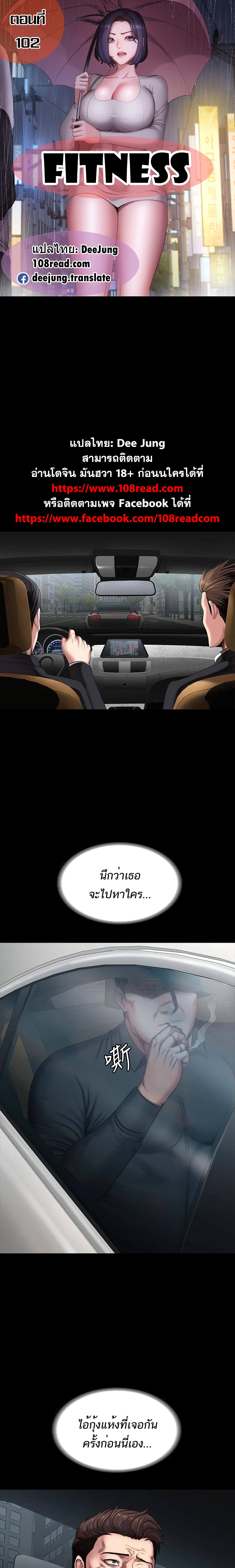 Fitness - หน้า 1