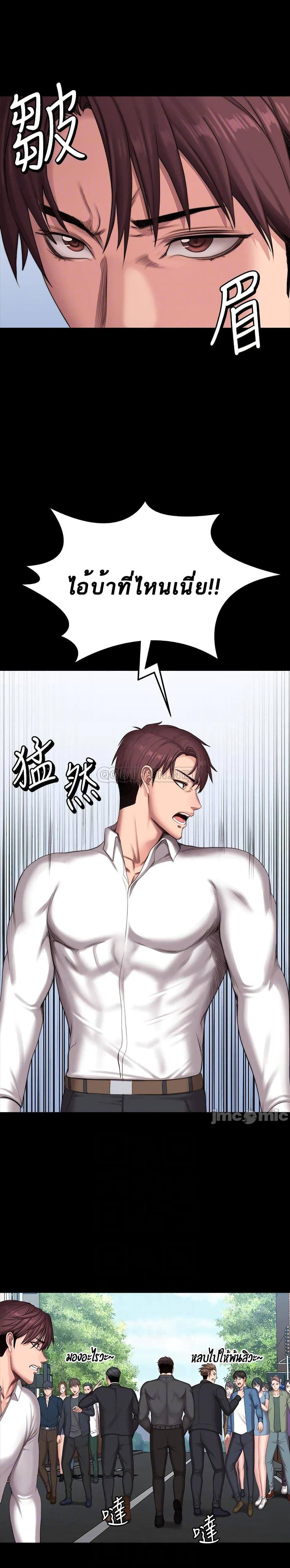 Fitness - หน้า 14