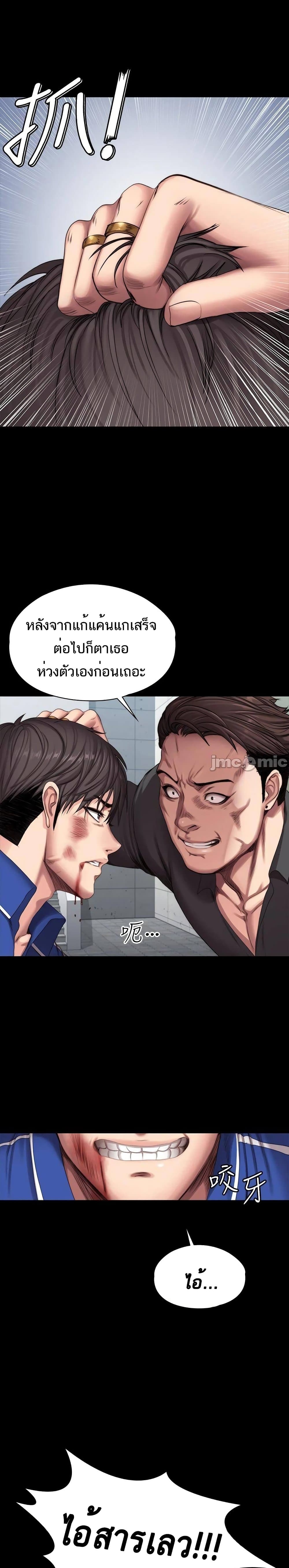 Fitness - หน้า 28