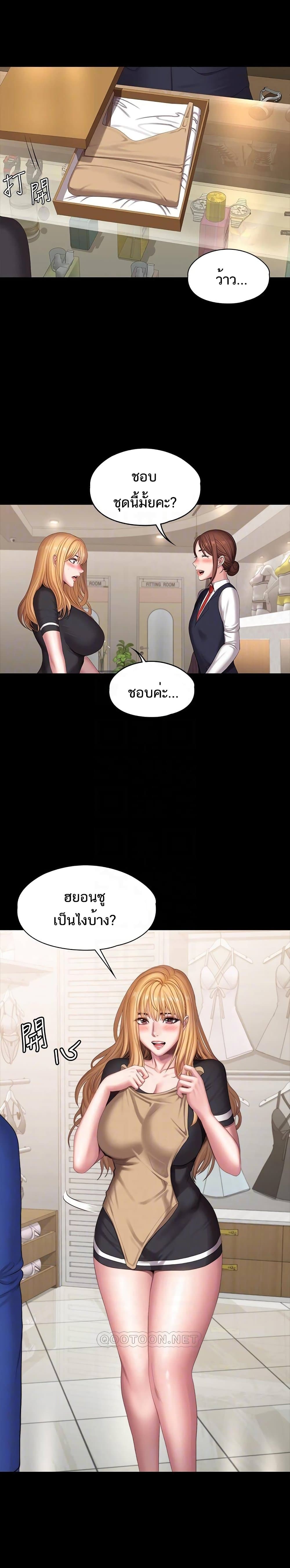 Fitness - หน้า 5