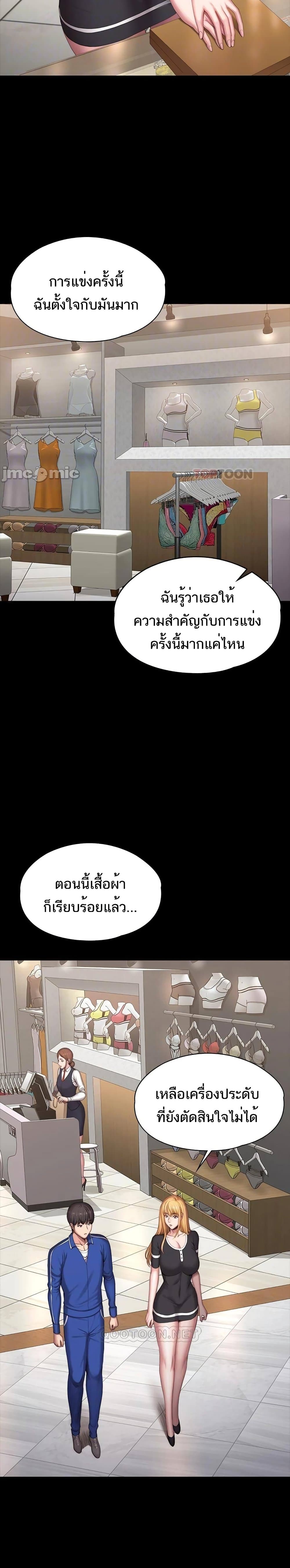 Fitness - หน้า 8