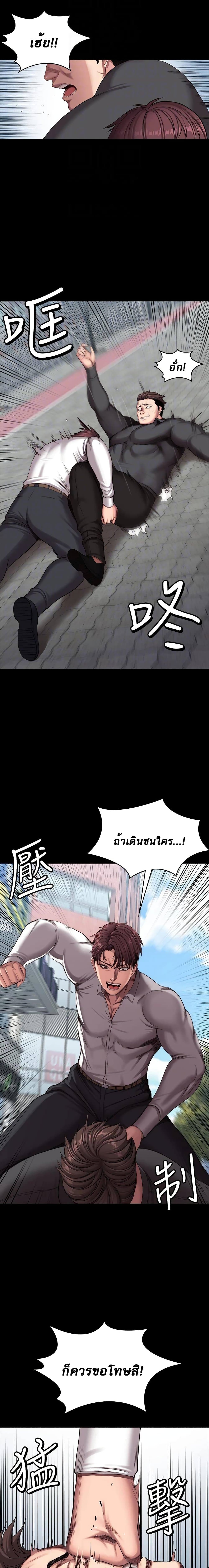 Fitness - หน้า 10