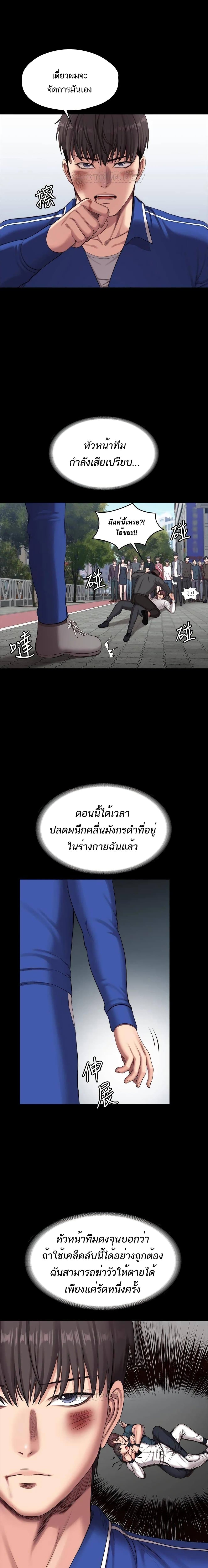 Fitness - หน้า 17