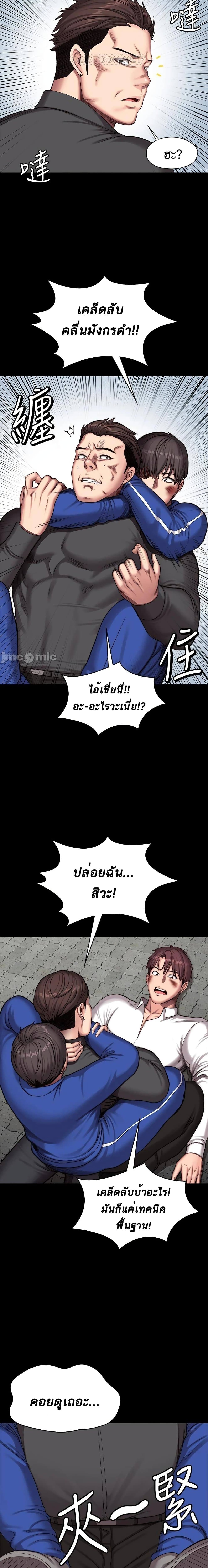 Fitness - หน้า 19
