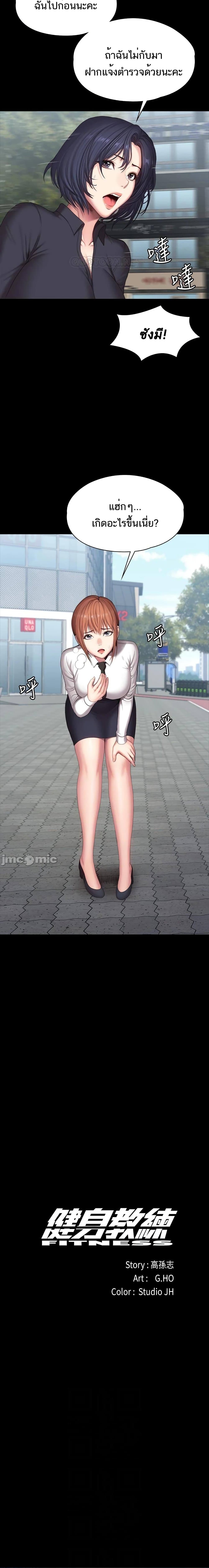 Fitness - หน้า 2