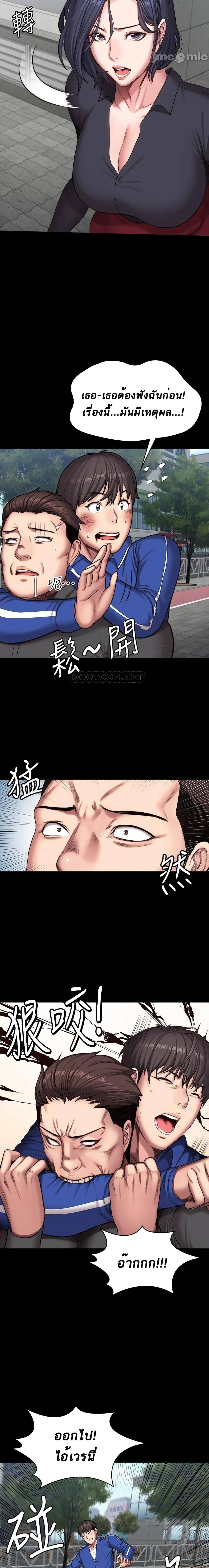 Fitness - หน้า 22
