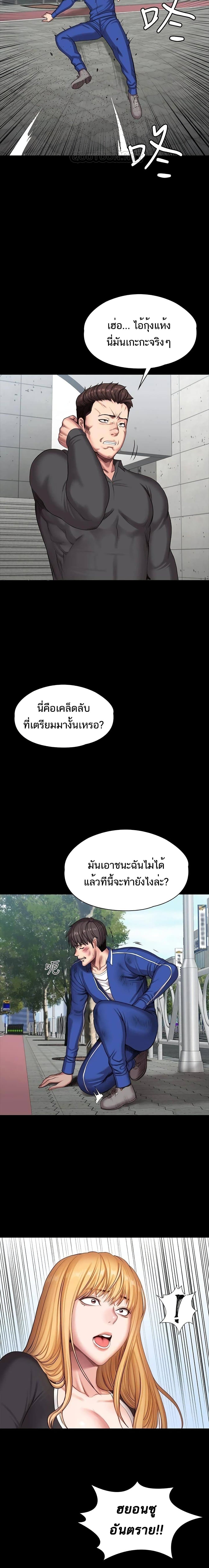 Fitness - หน้า 23