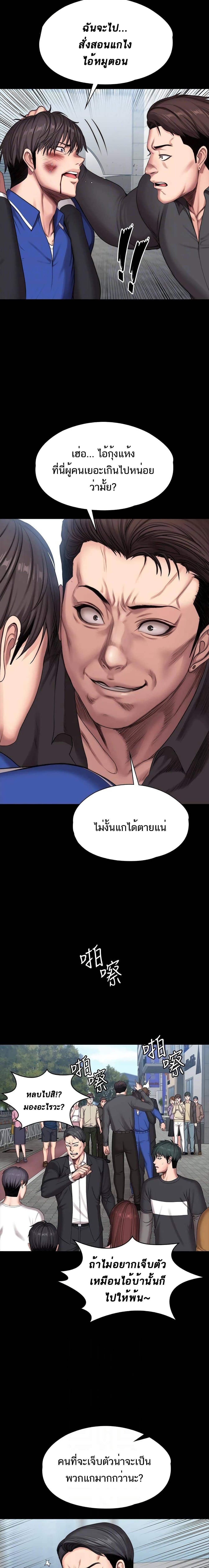 Fitness - หน้า 5