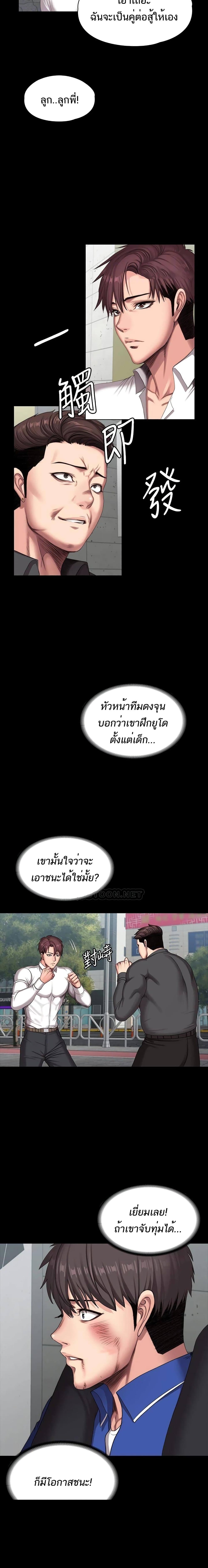 Fitness - หน้า 8