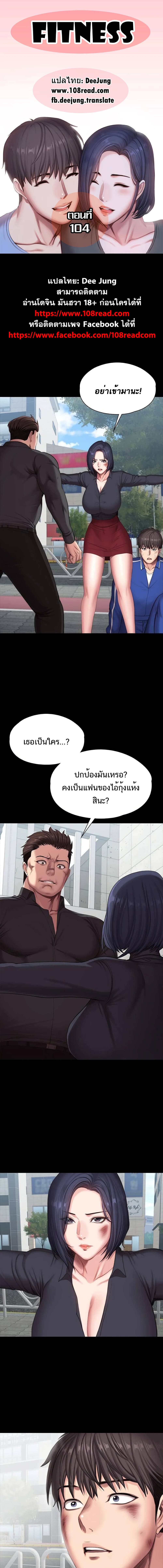 Fitness - หน้า 1