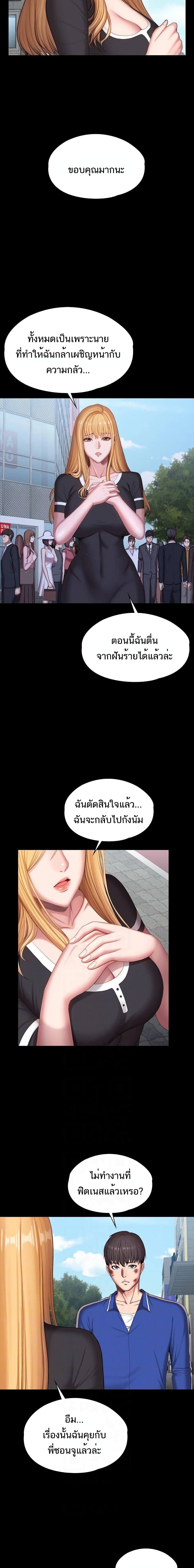 Fitness - หน้า 10