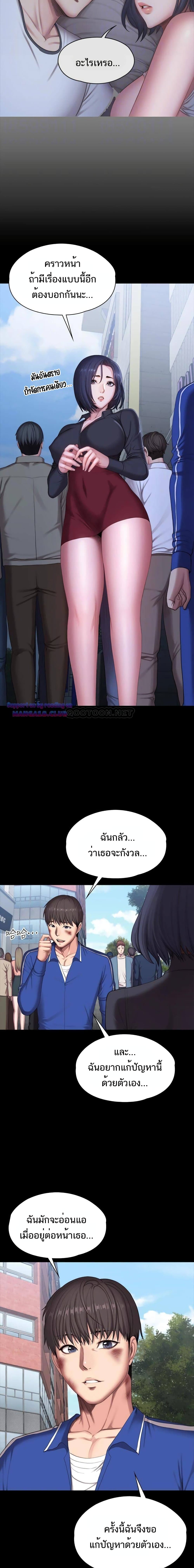 Fitness - หน้า 12