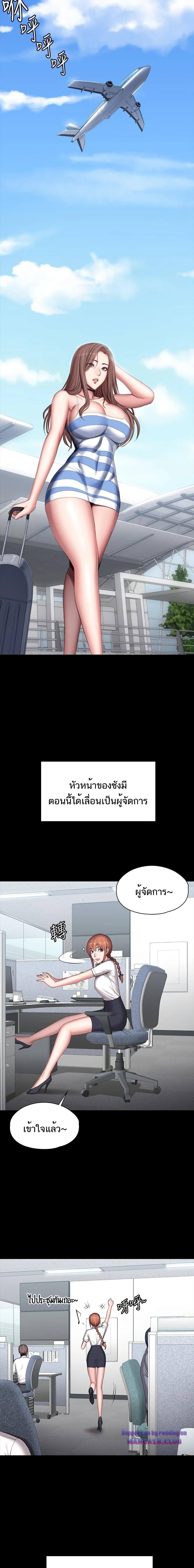 Fitness - หน้า 21