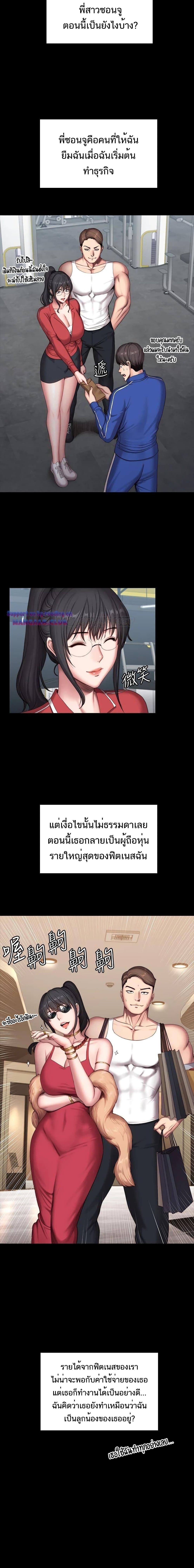 Fitness - หน้า 22