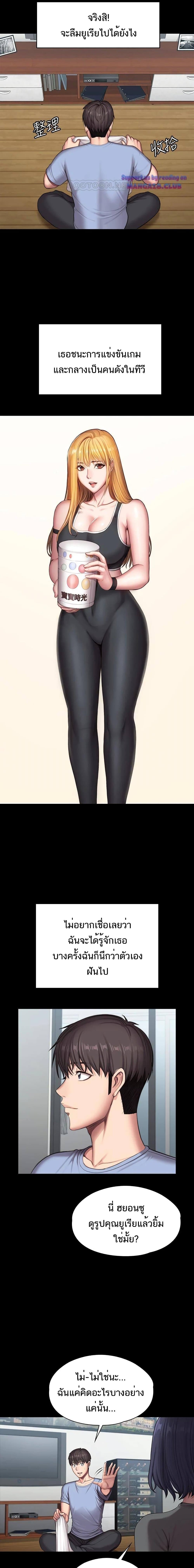 Fitness - หน้า 23