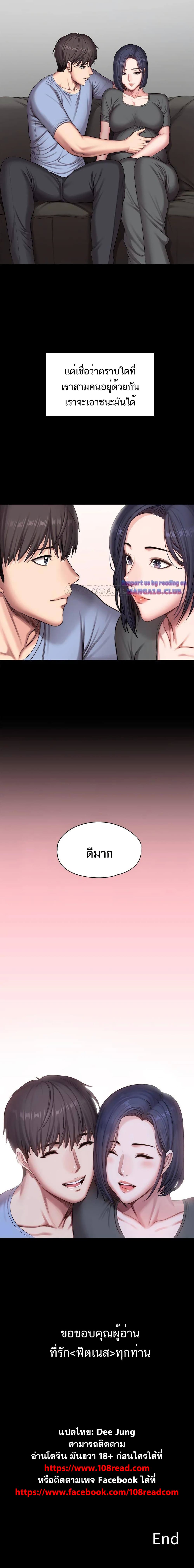 Fitness - หน้า 25