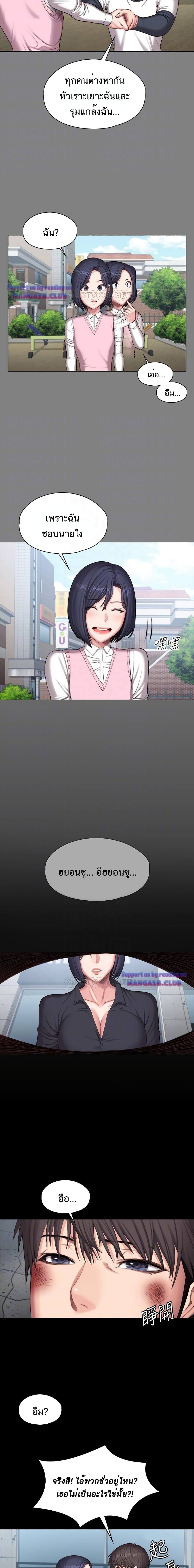Fitness - หน้า 5