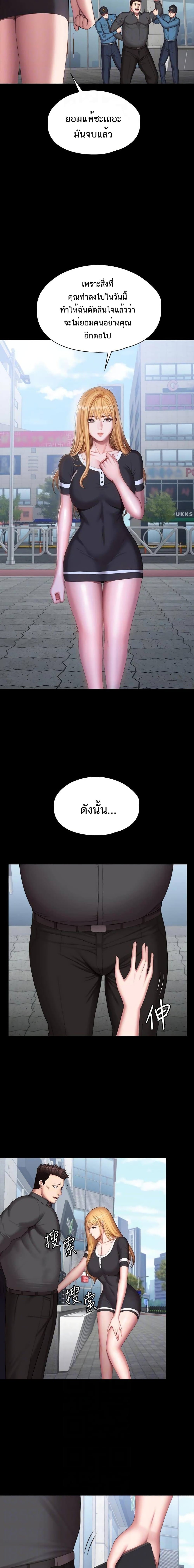 Fitness - หน้า 7