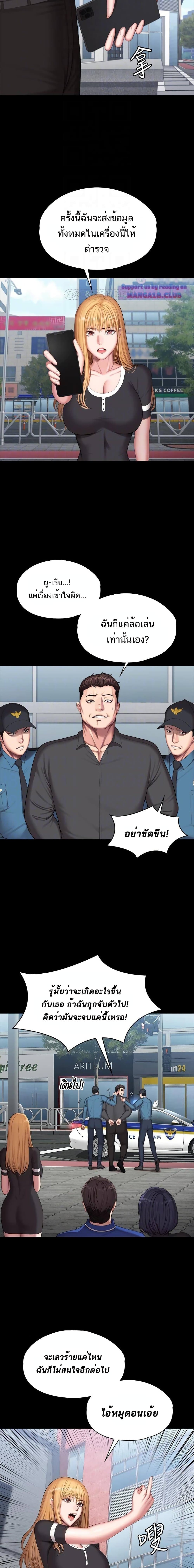 Fitness - หน้า 8