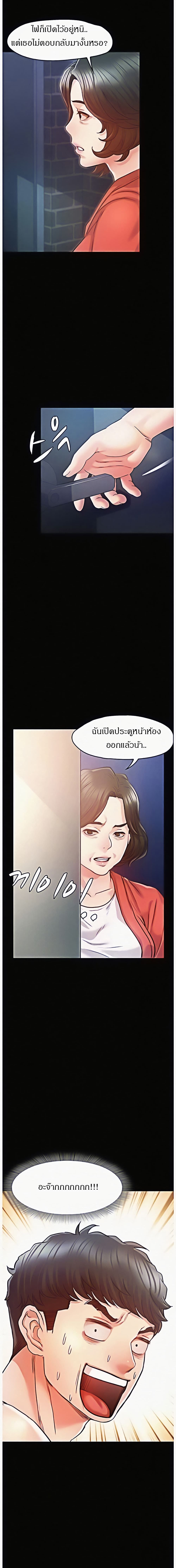Who Did You Do With - หน้า 2