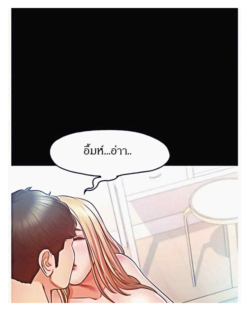 Who Did You Do With - หน้า 7