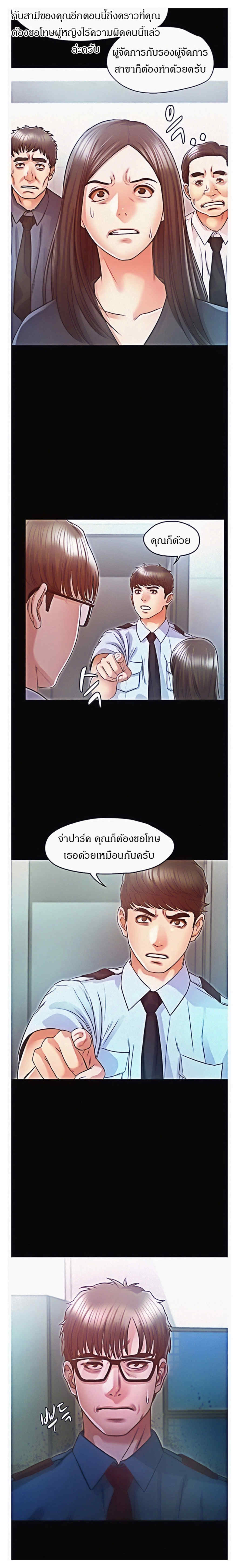 Who Did You Do With - หน้า 2
