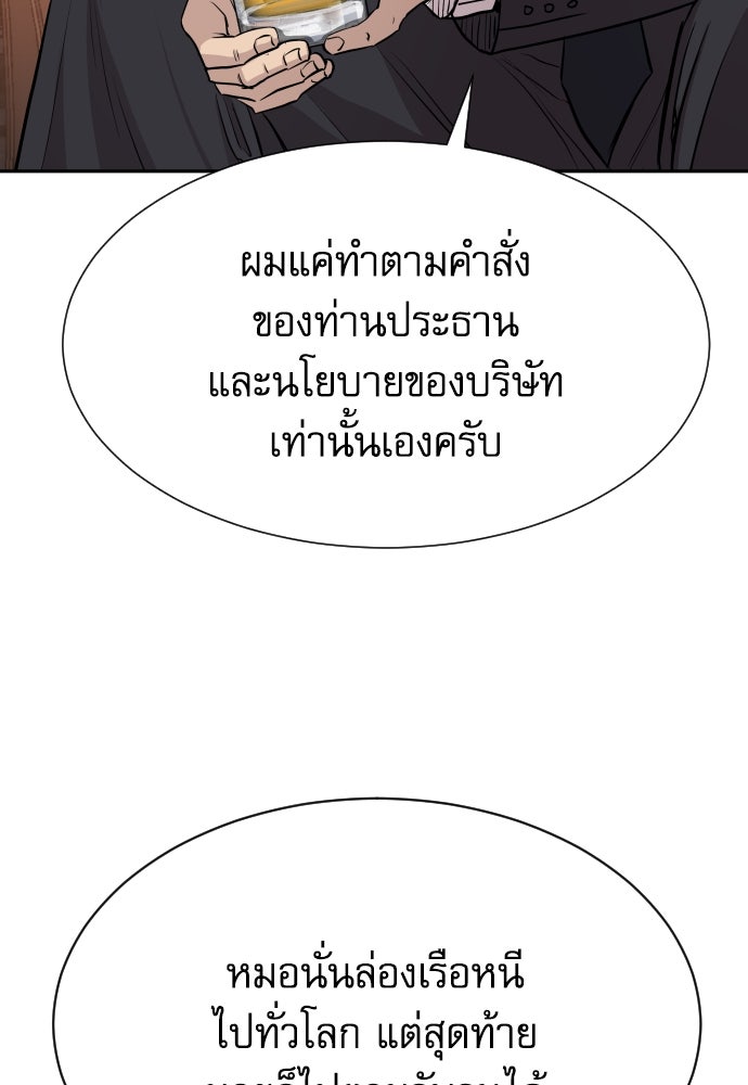 หลานอัจฉริยะของราชาเงินกู้ - หน้า 159
