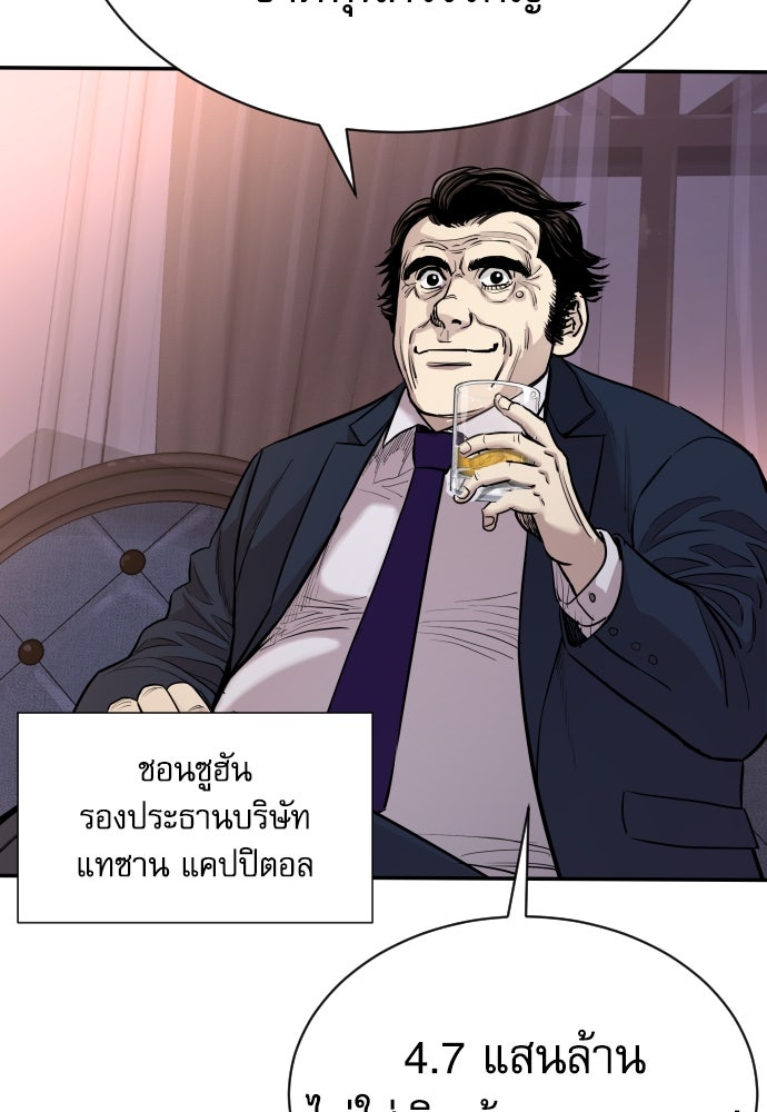หลานอัจฉริยะของราชาเงินกู้ - หน้า 162