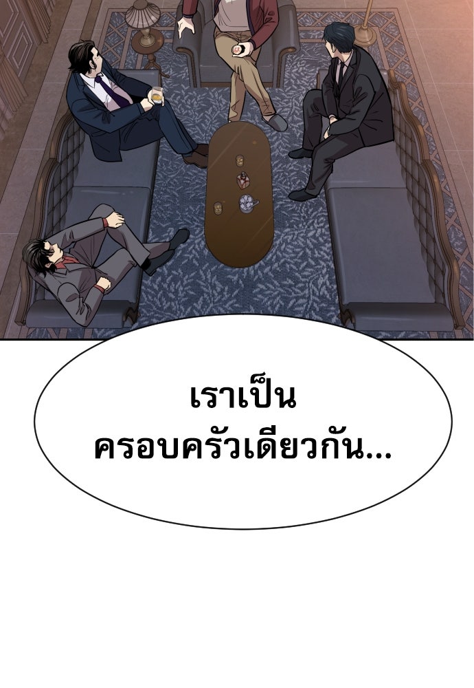 หลานอัจฉริยะของราชาเงินกู้ - หน้า 176