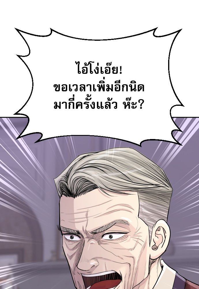 หลานอัจฉริยะของราชาเงินกู้ - หน้า 196