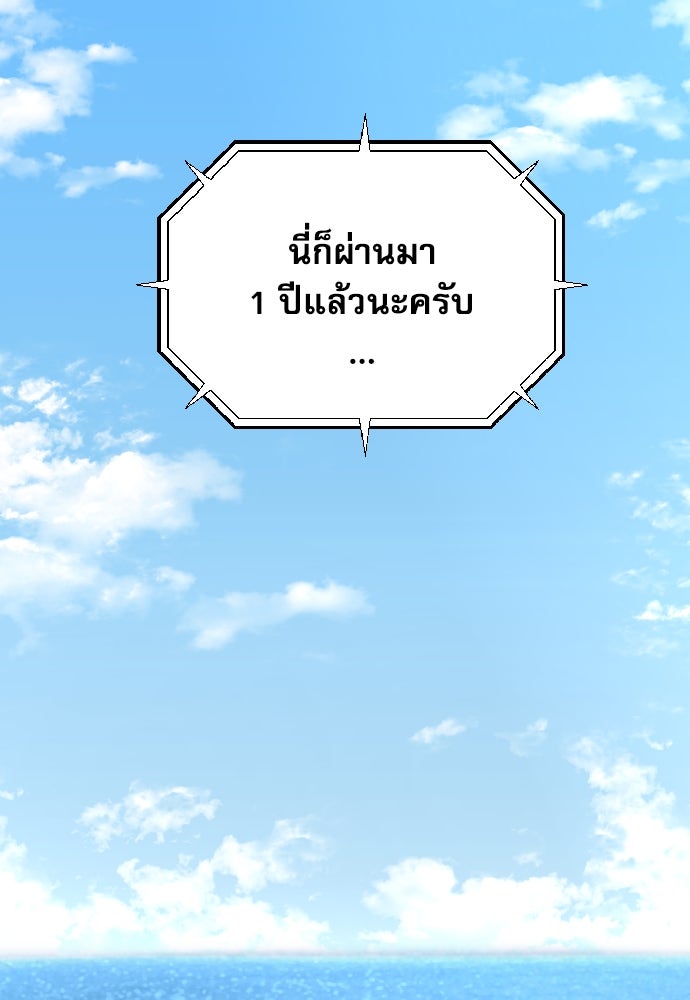 หลานอัจฉริยะของราชาเงินกู้ - หน้า 2