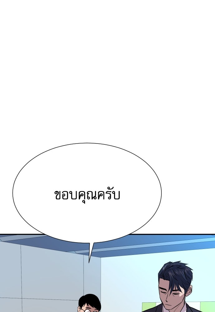 หลานอัจฉริยะของราชาเงินกู้ - หน้า 231