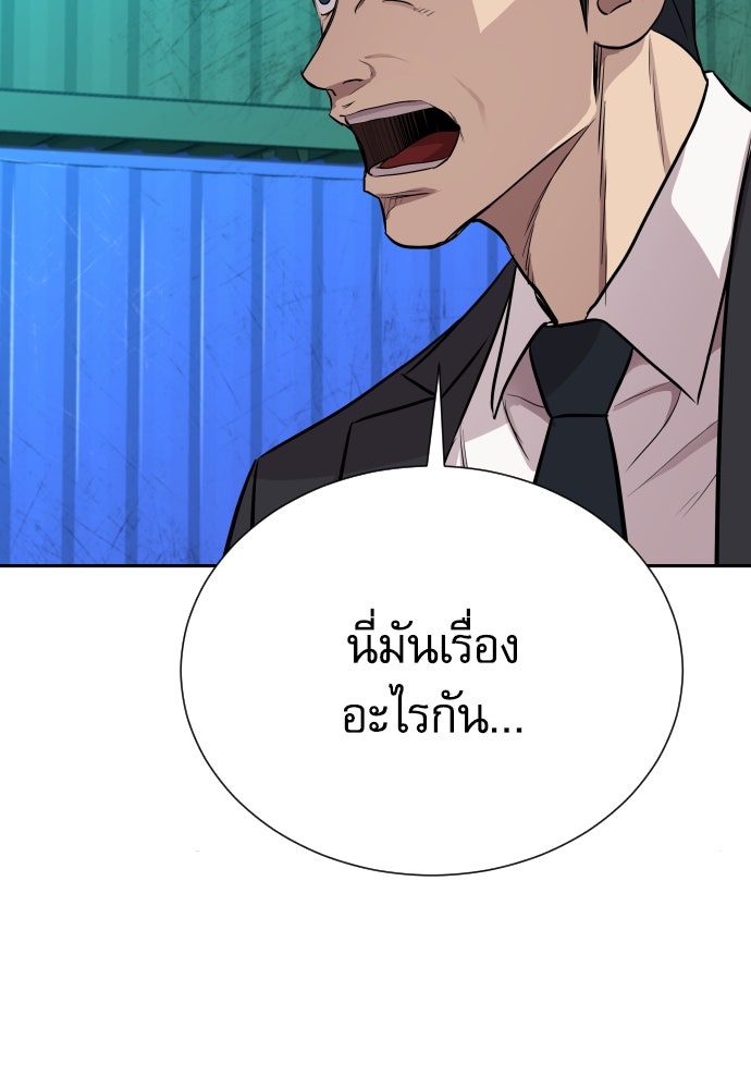หลานอัจฉริยะของราชาเงินกู้ - หน้า 265