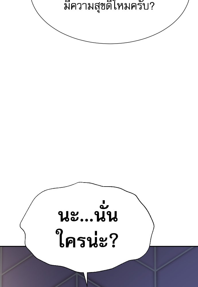 หลานอัจฉริยะของราชาเงินกู้ - หน้า 28