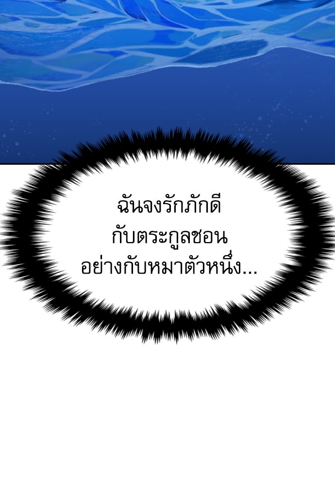 หลานอัจฉริยะของราชาเงินกู้ - หน้า 345