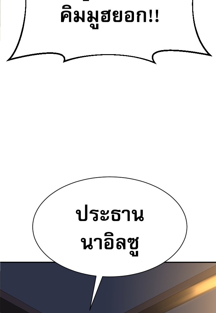 หลานอัจฉริยะของราชาเงินกู้ - หน้า 35