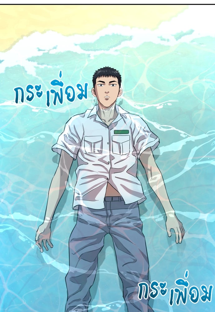 หลานอัจฉริยะของราชาเงินกู้ - หน้า 367