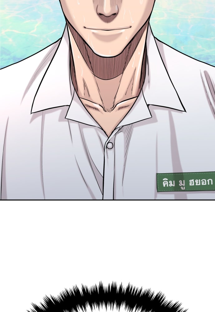 หลานอัจฉริยะของราชาเงินกู้ - หน้า 384
